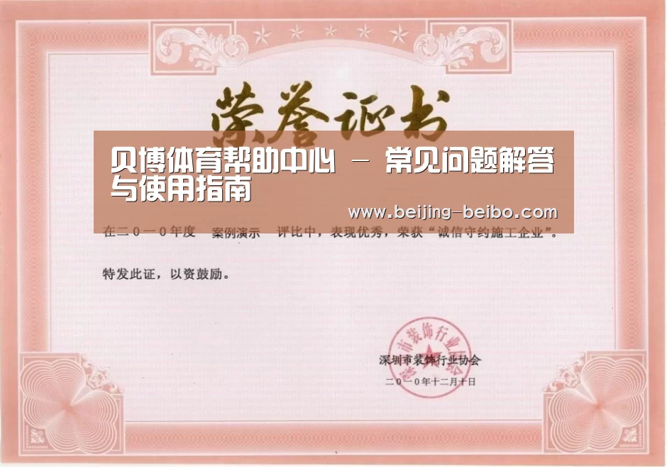 荣誉证书二(图1)